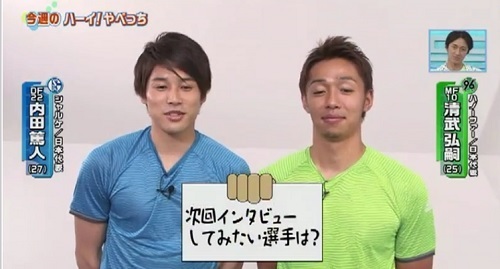 内田×清武岡ちゃん01.jpg