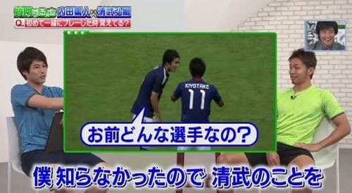 内田×清武韓国戦02.jpg