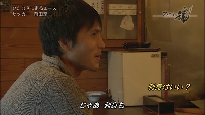 前田アスリートの魂2012うなぎ06.jpg