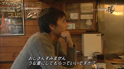 前田アスリートの魂2012うなぎ07.jpg