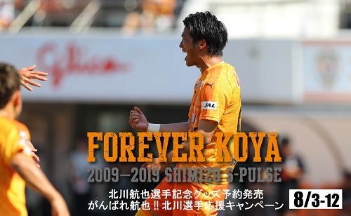 北川グッズ.jpg