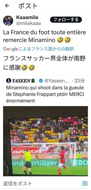 南野ボール直撃リーグアンサポツイート01.jpg