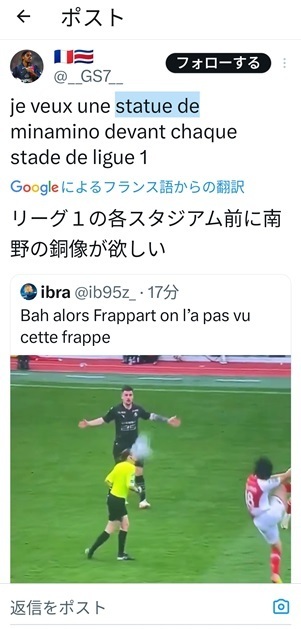 南野ボール直撃リーグアンサポツイート02.jpg
