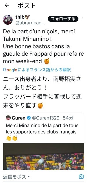 南野ボール直撃リーグアンサポツイート03.jpg
