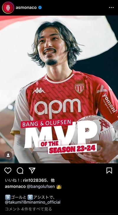 南野MVP.jpg
