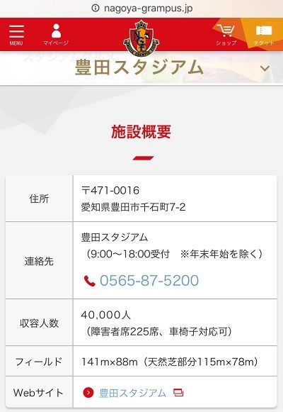 名古屋施設概要.jpg