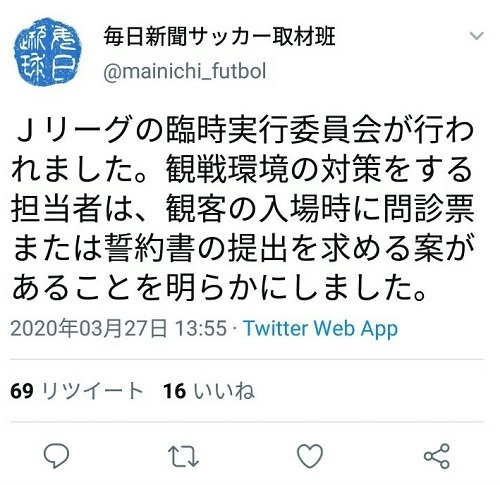 問診表ツイート.jpg