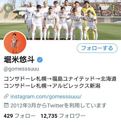 堀米ツイート03.jpg