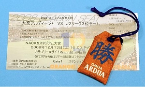 大宮落ちないお守り.jpg