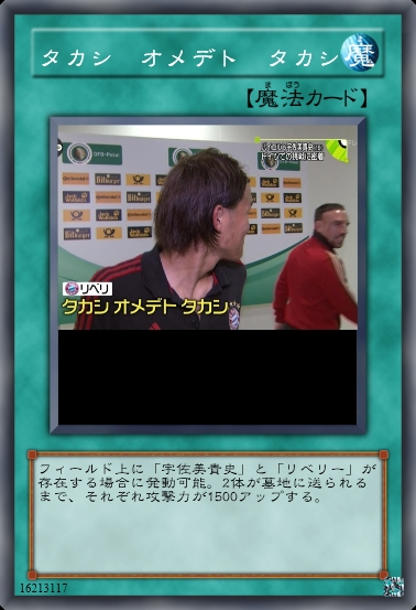 宇佐美タカシオメデトカード.jpg