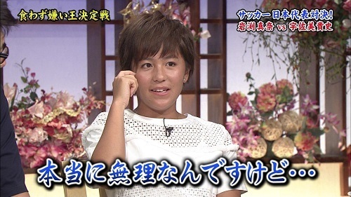 宇佐美岩渕罰ゲーム頼む00.jpg