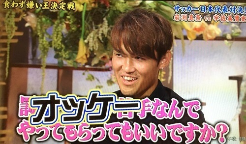 宇佐美岩渕罰ゲーム頼む03.jpg