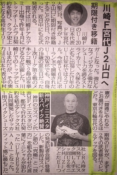 宮代山口.jpg