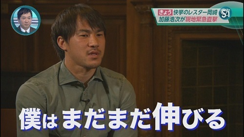 岡崎僕はまだまだ伸びる.jpg