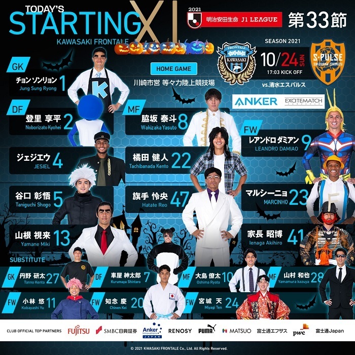 川崎2021第33節コスプレ.jpg