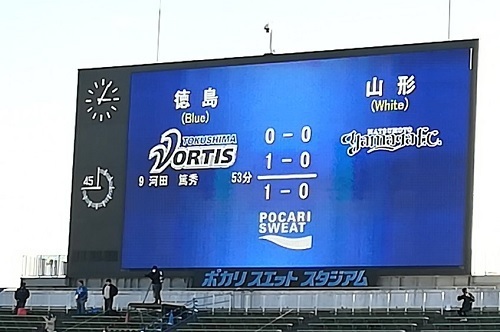 徳島山形戦誤字.jpg