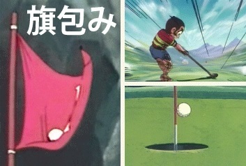 旗つつみ.jpg