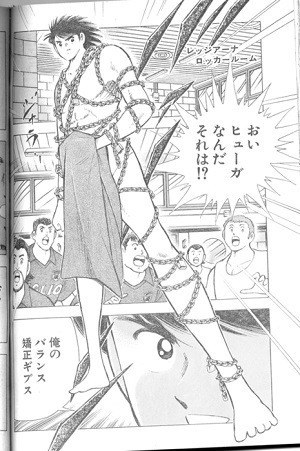 日向バランス矯正ギブス01.jpg