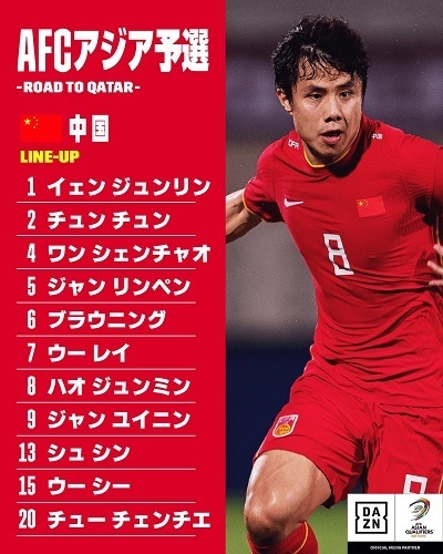 日本中国戦02.jpg