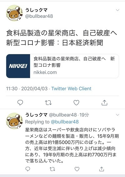 星栄商店記事.jpg
