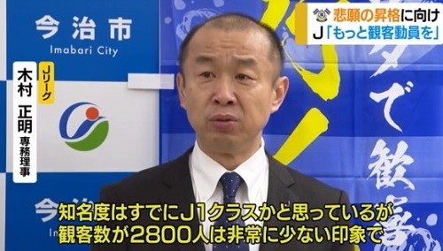木村専務理事.jpg