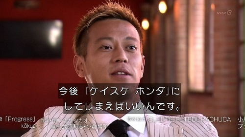 本田プロフェッショナル03.jpg