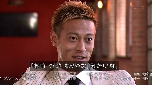 本田プロフェッショナル04.jpg