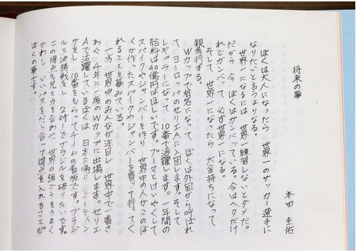 本田卒業文集02.jpg