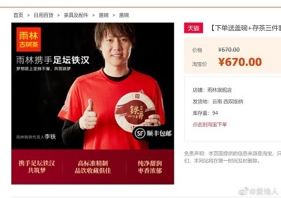 李鉄監督とスポンサー2.jpg