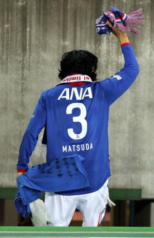 松田直樹さようなら.jpg