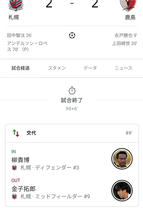 柳と審判間違いgoogle.jpg
