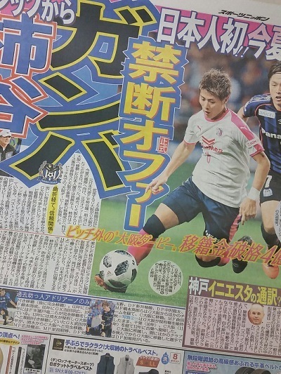 柿谷オファー.jpg