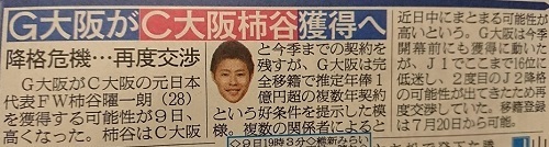 柿谷G大阪記事02.jpg