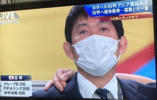 森保監督豪州戦前涙.jpg