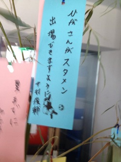 比嘉さんがスタメンで出られますように.jpg