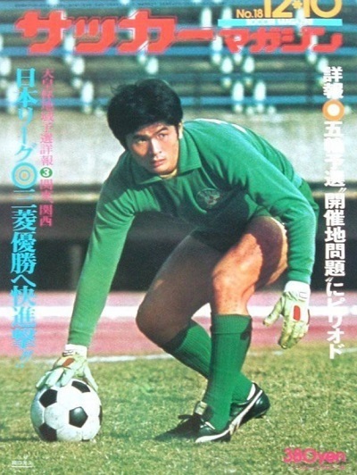 田口光久現役02.jpg