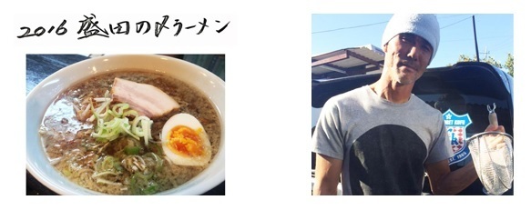 盛田剛平ラーメン03.jpg