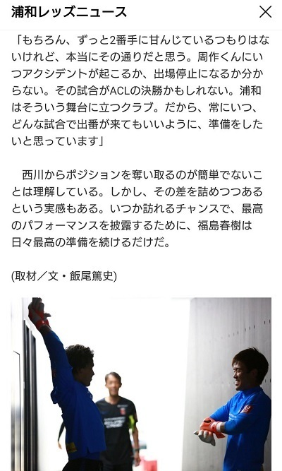 福島コメント.jpg