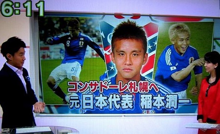 稲本札幌入りNHK.jpg