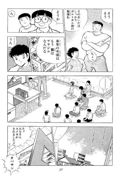 翼自室.jpg