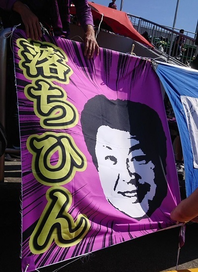 落ちひん.jpg