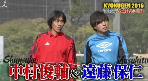遠藤俊輔極限.jpg