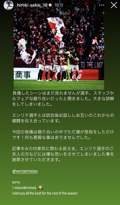 酒井謝罪.jpg