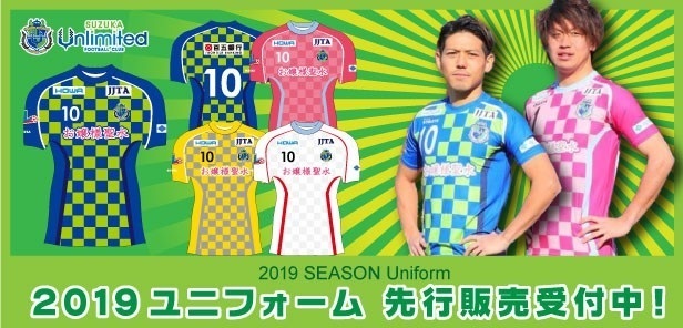 鈴鹿2019ユニ.jpg