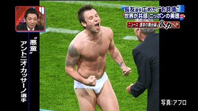 長友Mrサンデー03カッサーノ裸.jpg