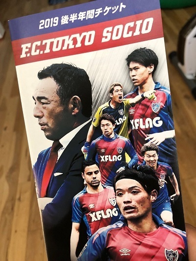 FC東京2019後半戦チケット.jpg