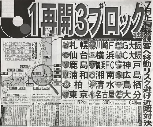 J1再開3ブロック.jpg