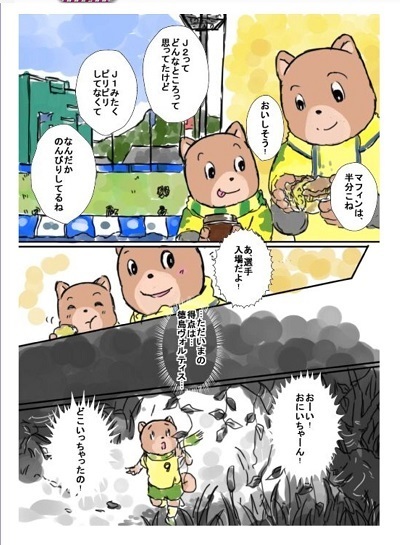J2物語02.jpg
