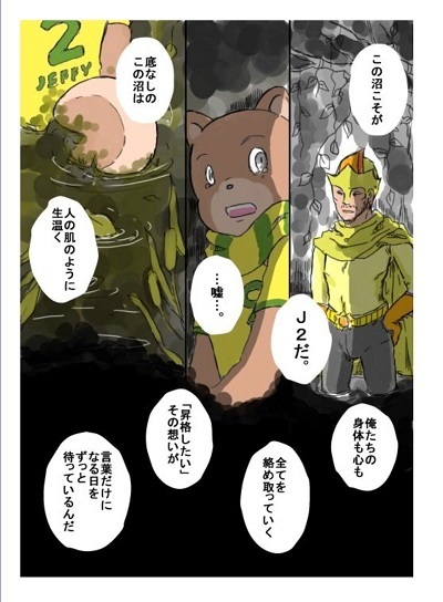 J2物語04.jpg